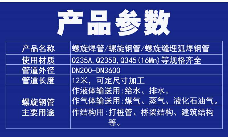 8710防腐螺旋鋼管 8710防腐螺旋鋼管