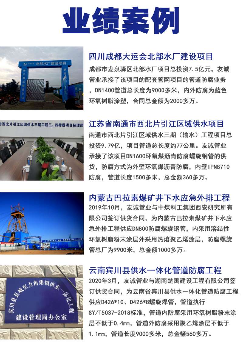 8710防腐螺旋鋼管 8710防腐螺旋鋼管